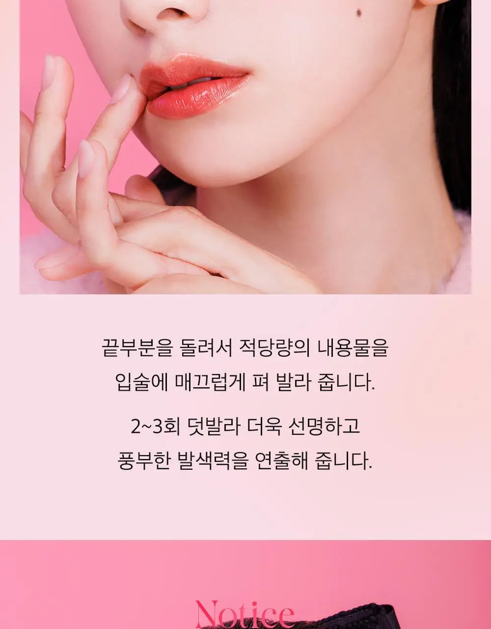 [글로시핏]더샘 새미스 시럽 샷 멜팅 밤 4colors 상세페이지 32